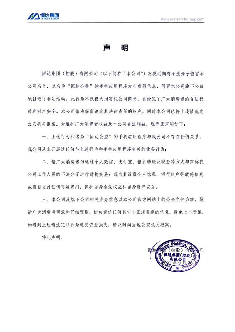 声明_副本.jpg