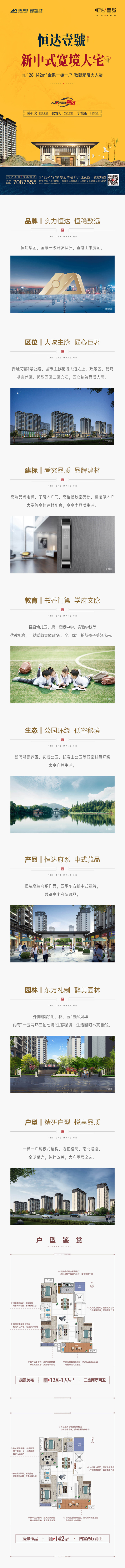 鄢陵恒达壹號.jpg
