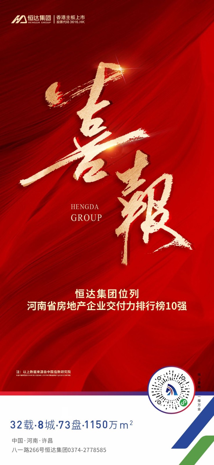 微信图片_20240321155226.jpg