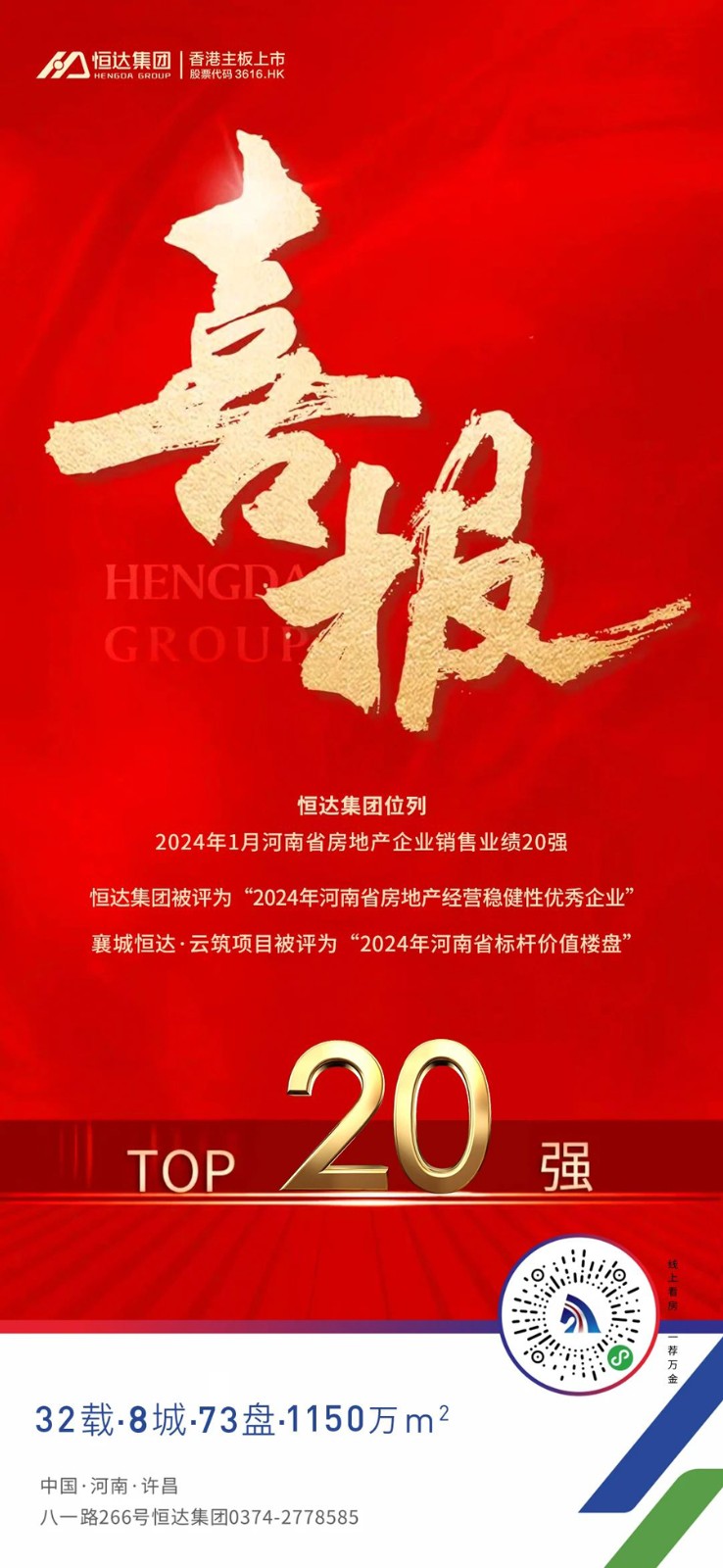 微信图片_20240321175457.jpg