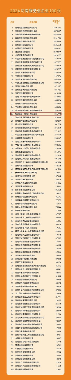 微信图片_20241111143842.jpg