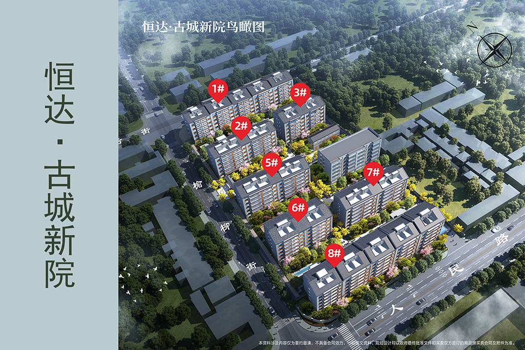 许昌 恒达古城新院
