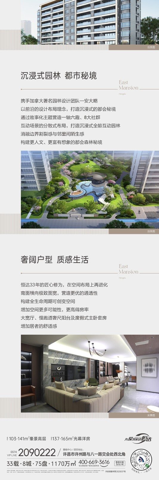东樾3.jpg